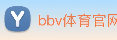 bbv体育官网 logo